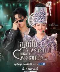 Let Me Into Your Heart