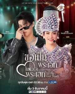 Let Me Into Your Heart