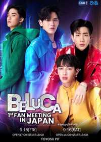 BELUCA 1st FAN MEETING IN JAPAN