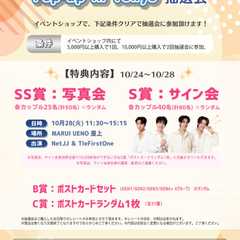 DOMUNDI POP-UP STORE in TOKYO FAN SIGN & PHOTO SESSION