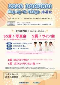 DOMUNDI POP-UP STORE in TOKYO FAN SIGN & PHOTO SESSION