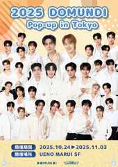 DOMUNDI POP-UP STORE in TOKYO