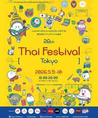 第26回タイフェスティバル東京2026