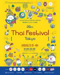 第26回タイフェスティバル東京2026
