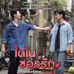 DinosaurLove Special Go to Vietnam