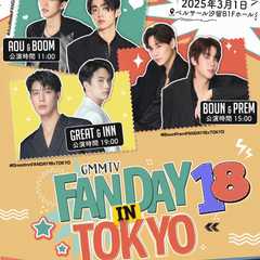 GMMTV FANDAY 18 IN TOKYO