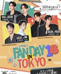 GMMTV FANDAY 18 IN TOKYO
