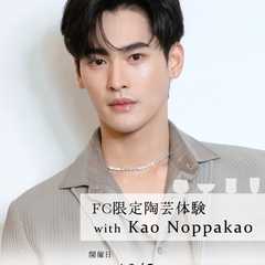 FC限定陶芸体験 with Kao Noppakao