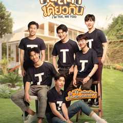 タイBLドラマ「I'M TEE, ME TOO」の予告動画・あらすじ・出演者・視聴