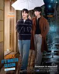 Lately, It's Winter Season