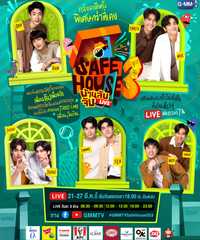 SAFE HOUSE LIVE Season3 | BEST BRO SECRET