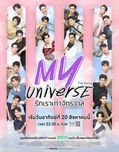 My Universe The Series