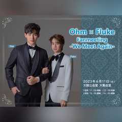 Ohm × Fluke Fanmeeting -We Meet Again-