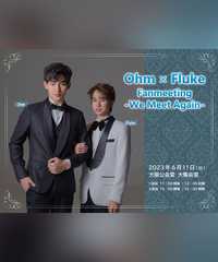 Ohm × Fluke Fanmeeting -We Meet Again-