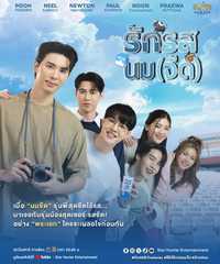 Flirt Milk the series