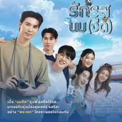 Flirt Milk the series