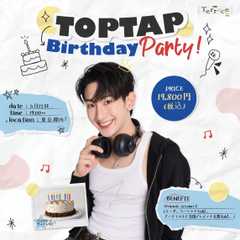 TOPTAP Birthday Party