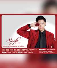 Singto presents「HAPPY VALENTINE’S DAY」 IN JAPAN