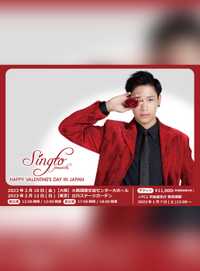 Singto presents「HAPPY VALENTINE’S DAY」 IN JAPAN