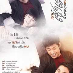 He's Coming To Me～清明節、彼は僕のお墓の隣にやって来た