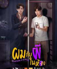 Something in my room