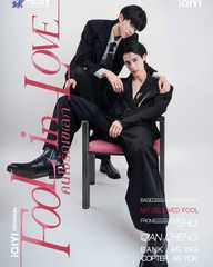 Fool in Love