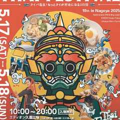 タイフェスティバルin名古屋2025