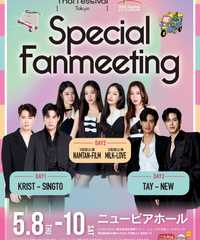 The 25th Thai Festival Tokyo 2025 Special Fanmeeting