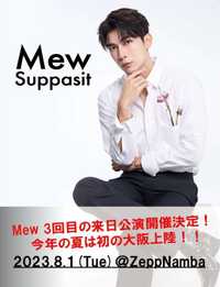 Mew suppasit  SUMMER VACATION in OSAKA