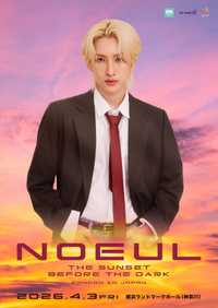 THE SUNSET BEFORE THE DARK FANCON IN JAPAN