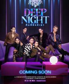 Deep Night The Series