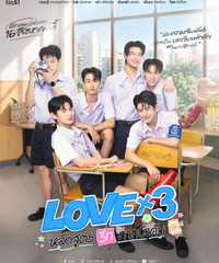 Lovex3