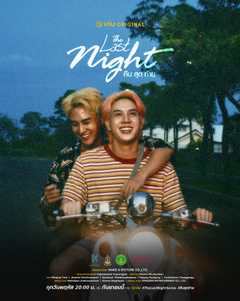 The Last Night