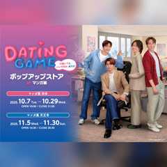 【天王寺】「Dating Game～口説いてもいいですか、ボス⁉～」ポップアップストア at マンガ展