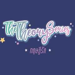The Theory Series