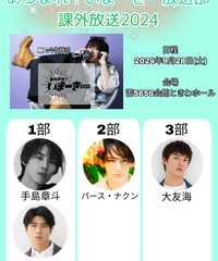 あつまれ！いまーきー放送部