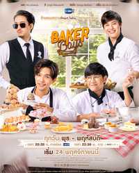 Baker Boys