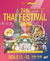 第24回タイフェスティバル東京2024