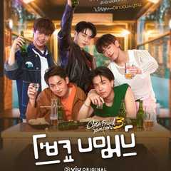 Close Friend Season3 : SOJU BOMB