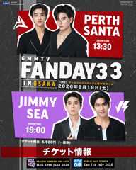 GMMTV FANDAY33 IN OSAKA