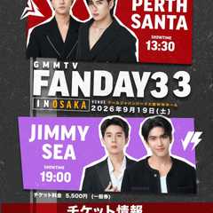 GMMTV FANDAY33 IN OSAKA