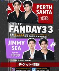 GMMTV FANDAY33 IN OSAKA