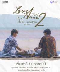 Love Area Part 2