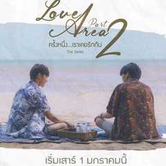Love Area Part 2