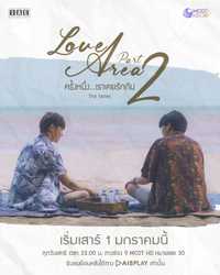 Love Area Part 2