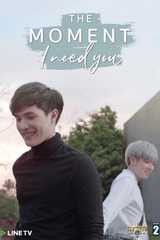 The Moment "I need you"