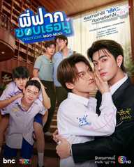 CrazyLove-MooMoo