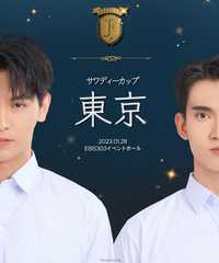 JaFirst 1st Fan Meeting in Japan 2023 「Back to School」