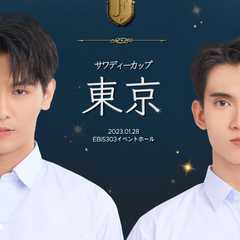 JaFirst 1st Fan Meeting in Japan 2023 「Back to School」