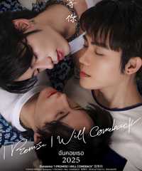 I Promise I Will Come Back